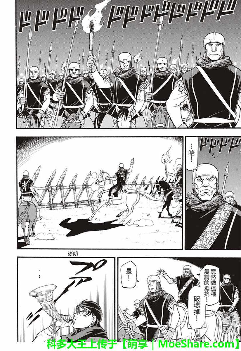 第63话盗贼的工作4