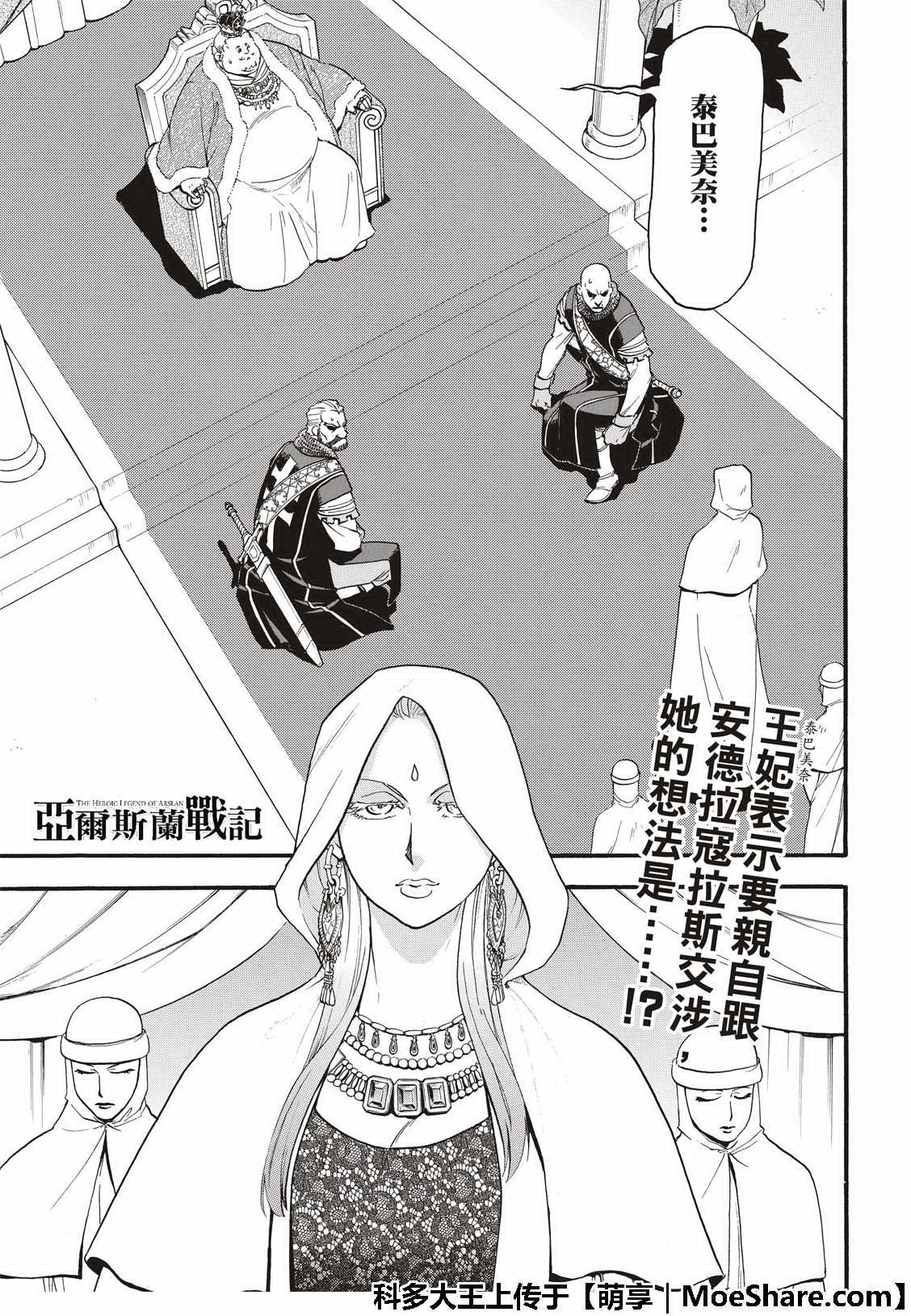 第73话生命的赞歌2