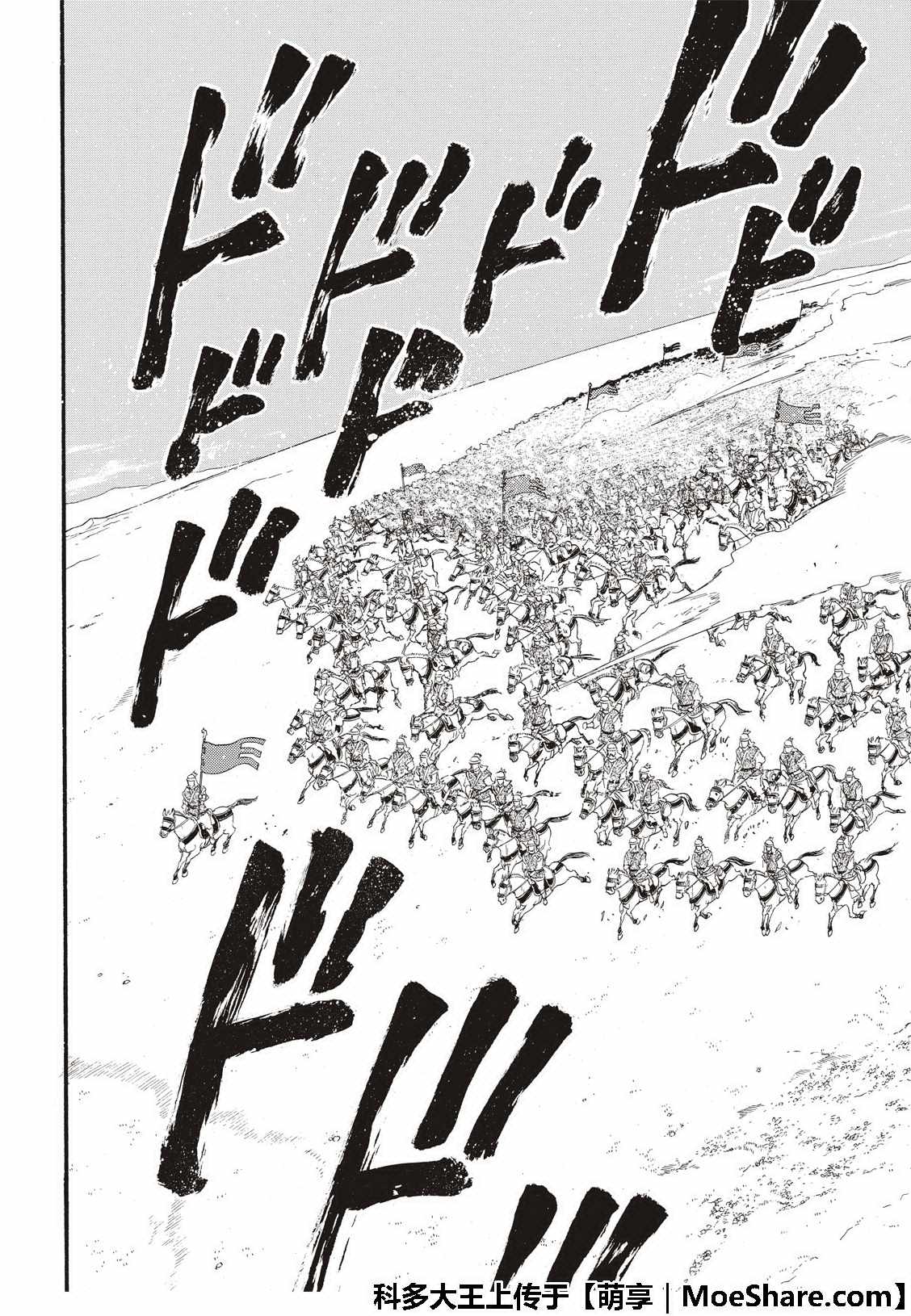 第73话生命的赞歌1