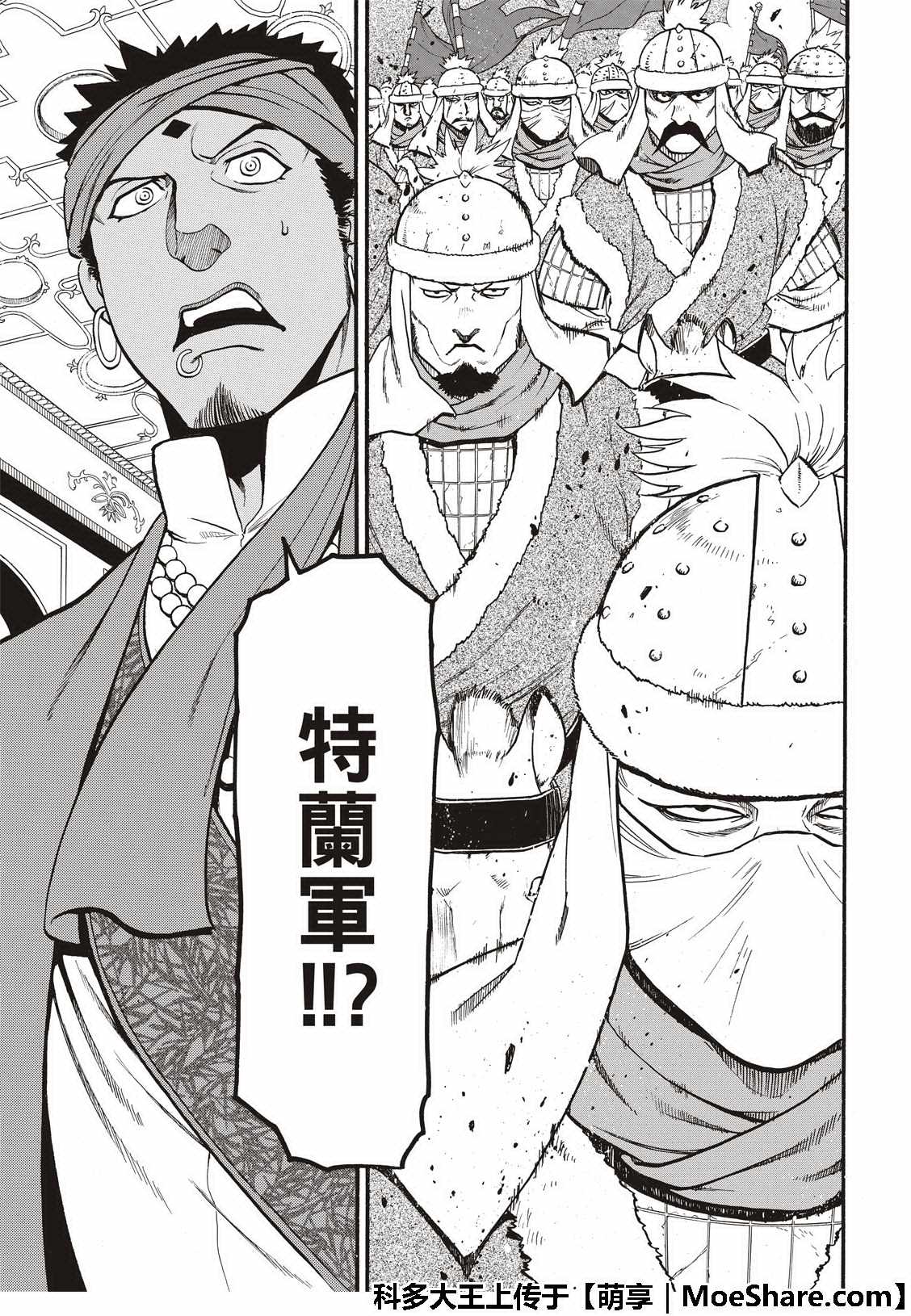 第73话生命的赞歌2