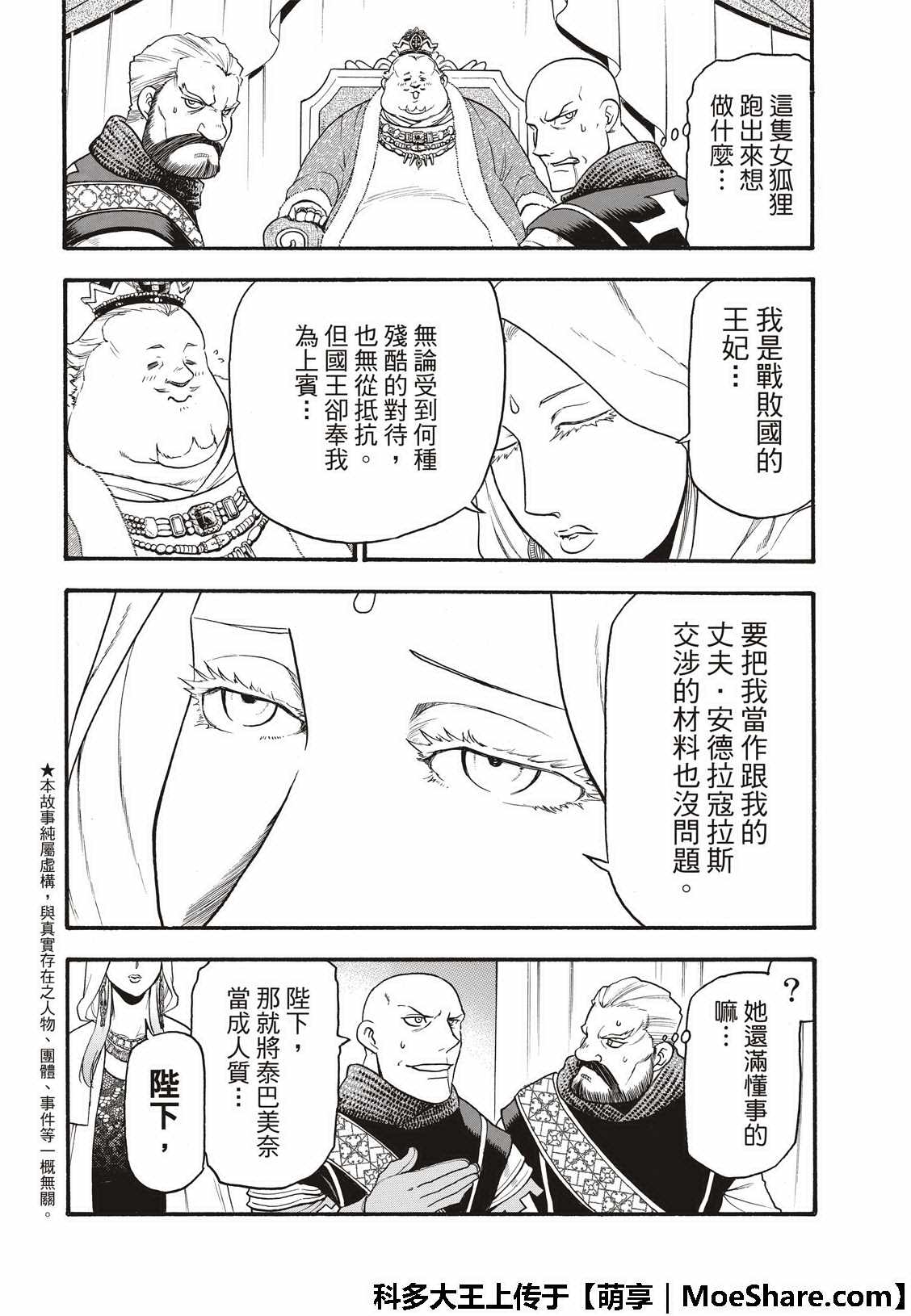 第73话生命的赞歌3