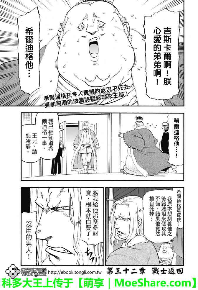 第32话2