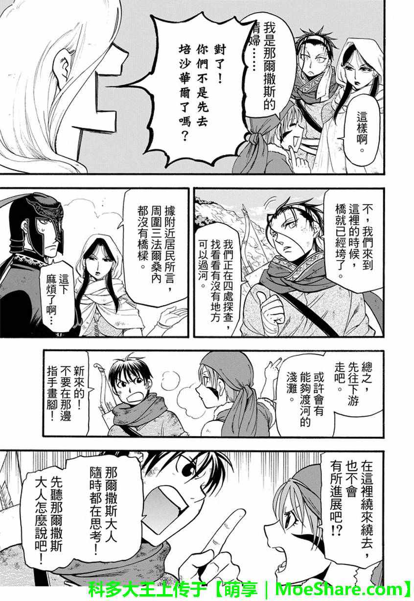 第37话4