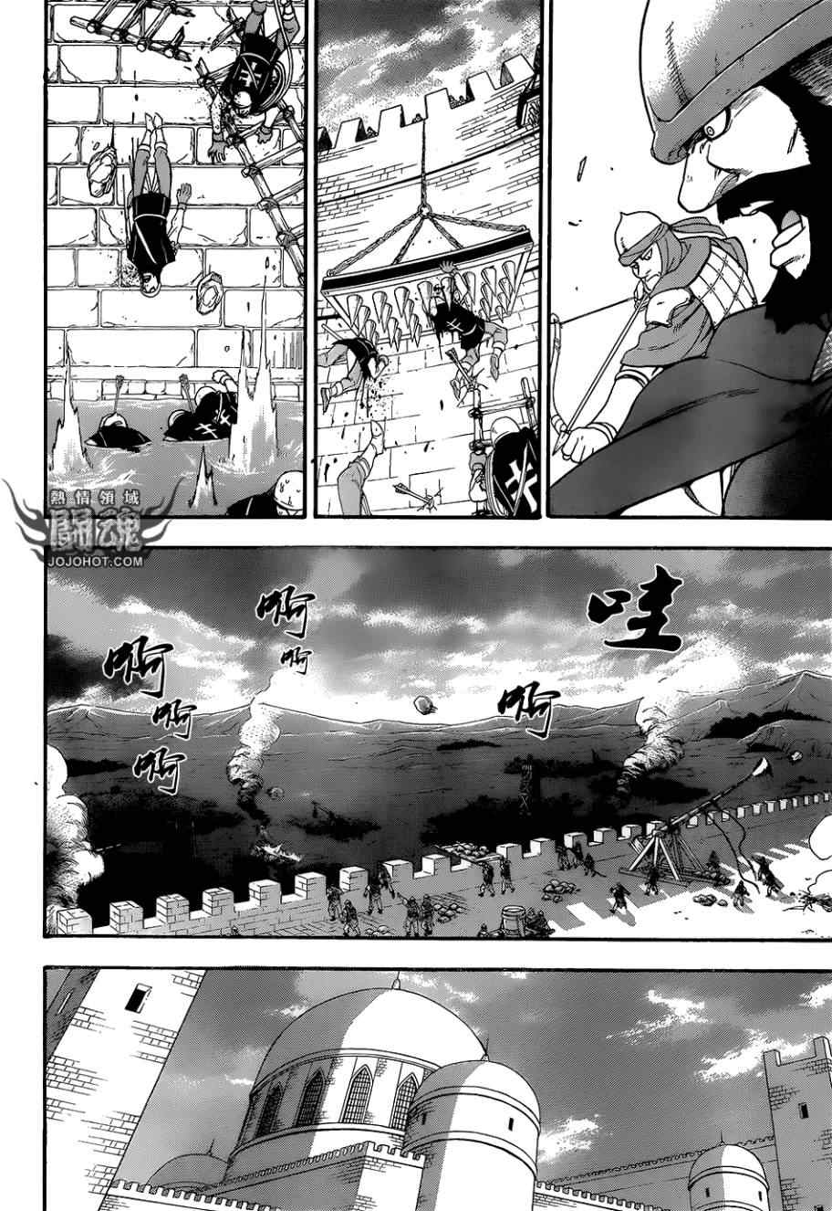 亚尔斯兰战记小说全卷漫画,第7话流浪乐师4图