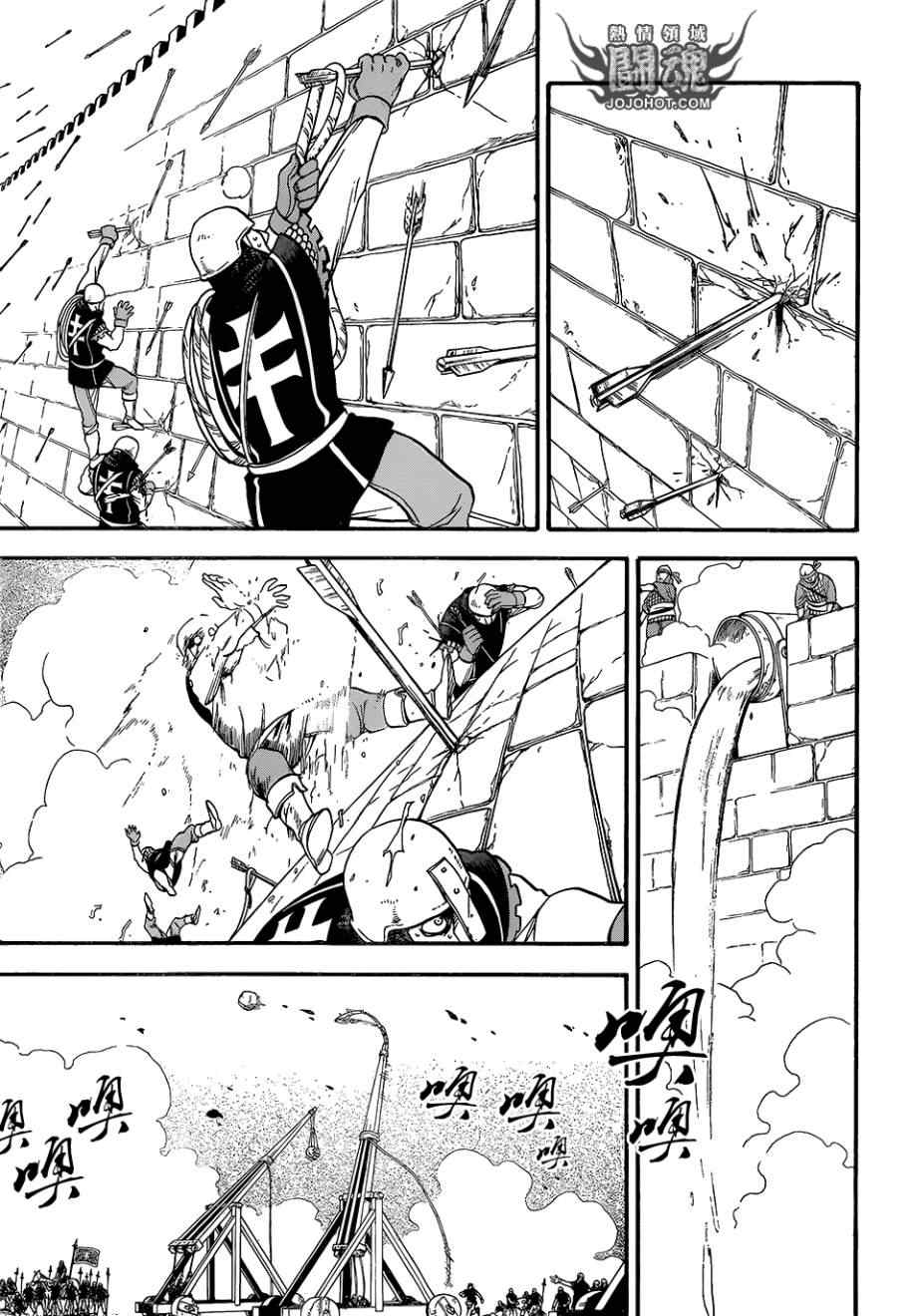 亚尔斯兰战记小说全卷漫画,第7话流浪乐师3图