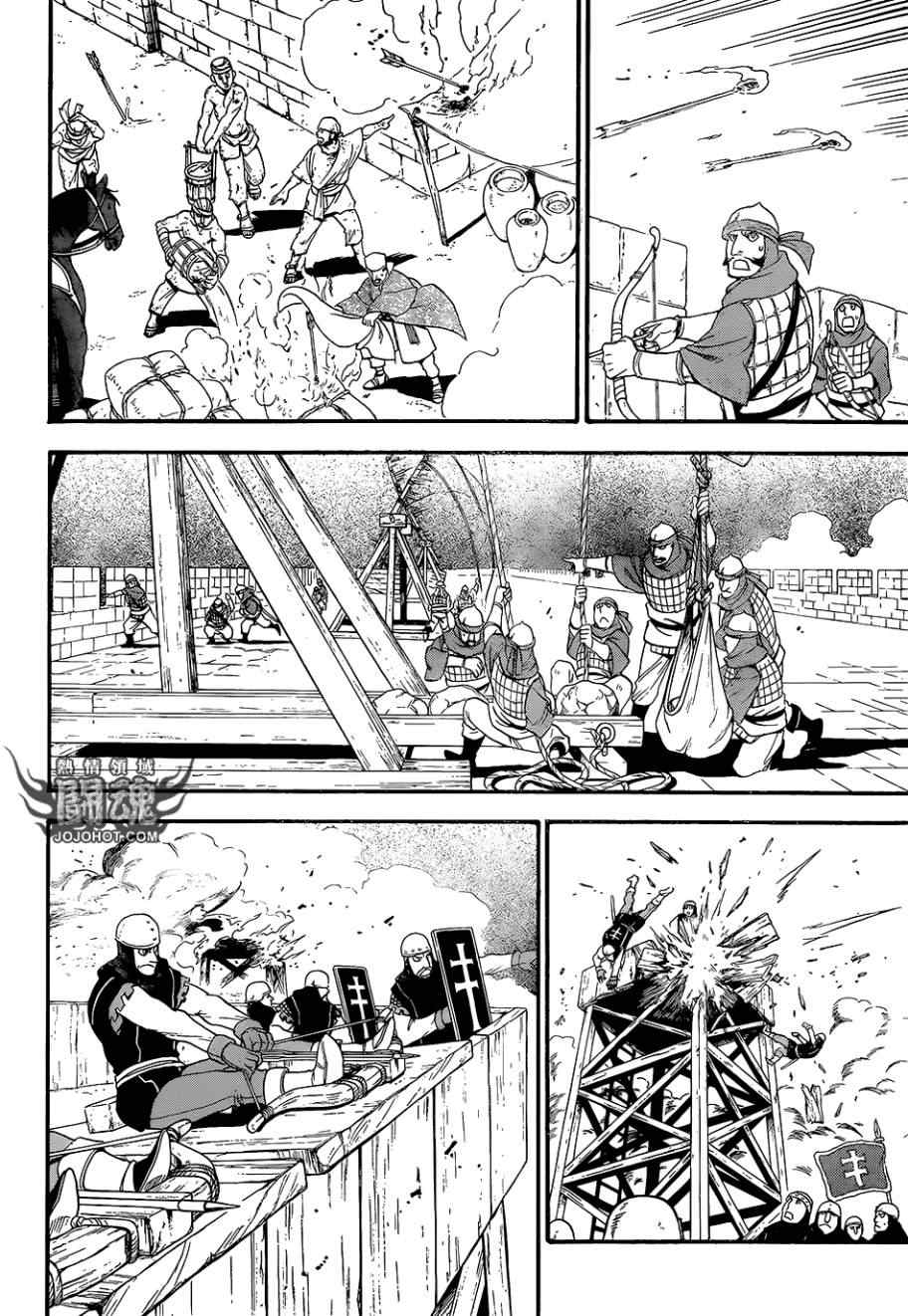 亚尔斯兰战记小说全卷漫画,第7话流浪乐师2图