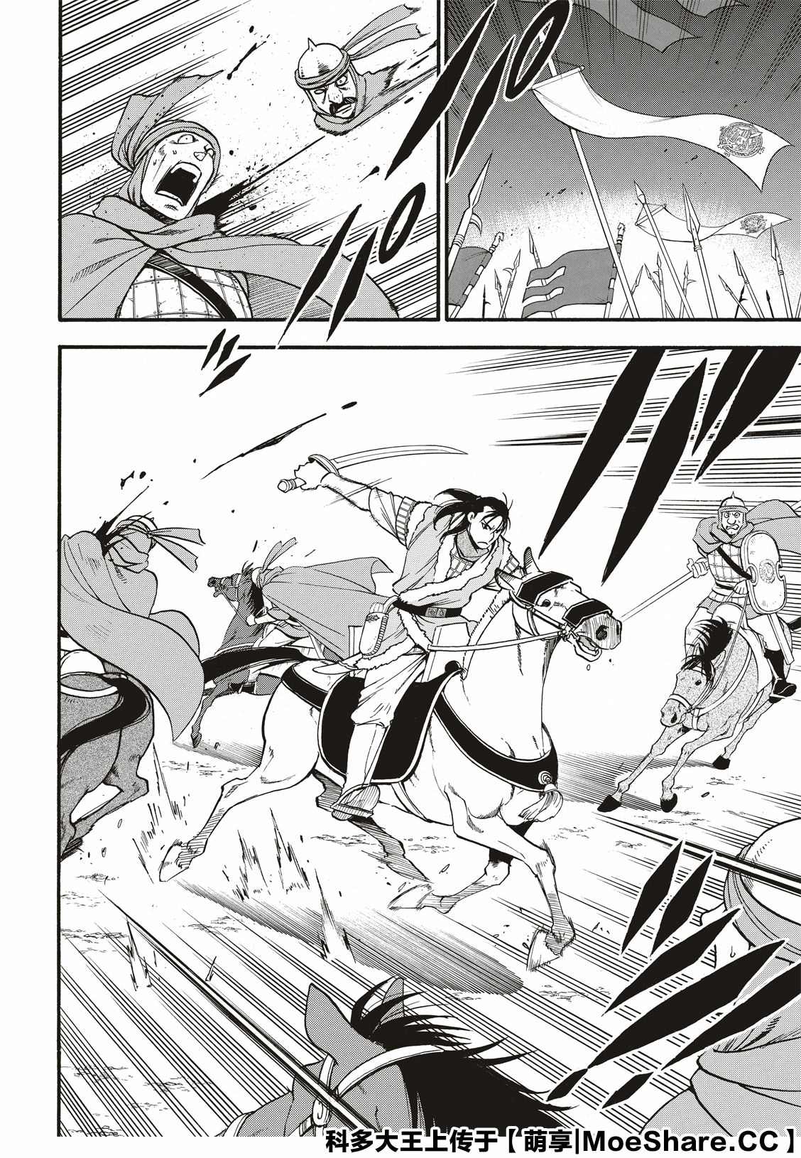 亚尔斯兰战记人物原型漫画,第85话毒蜂的夜袭5图