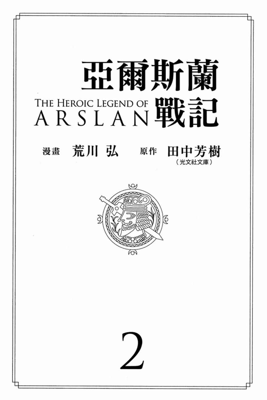 第2卷2