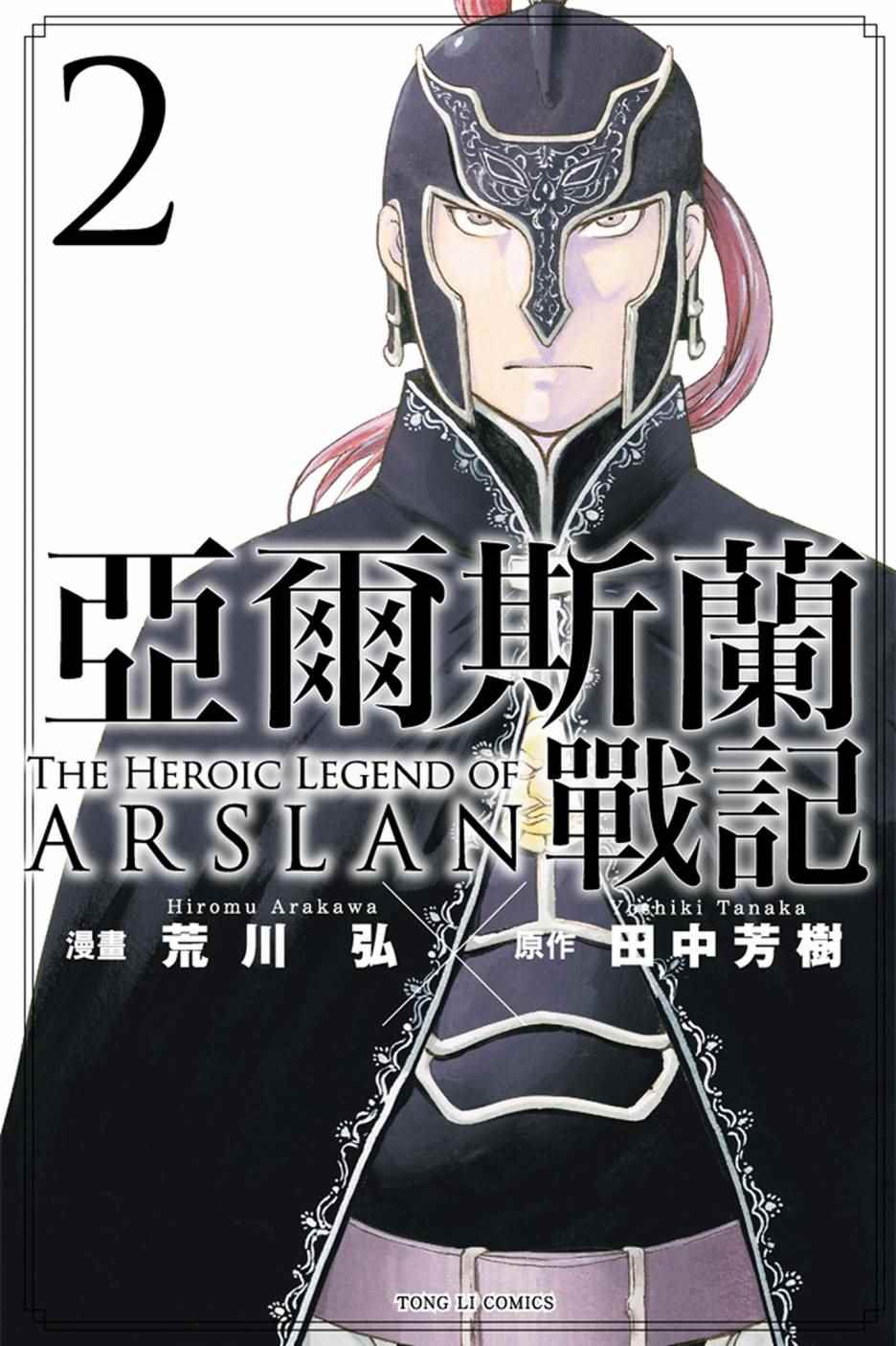 第2卷0