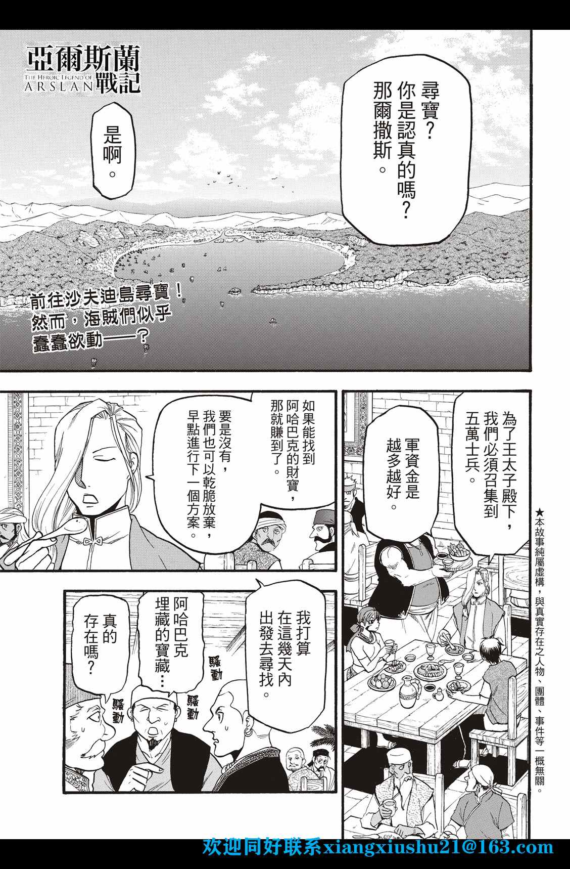 第99话海贼们的策谋2
