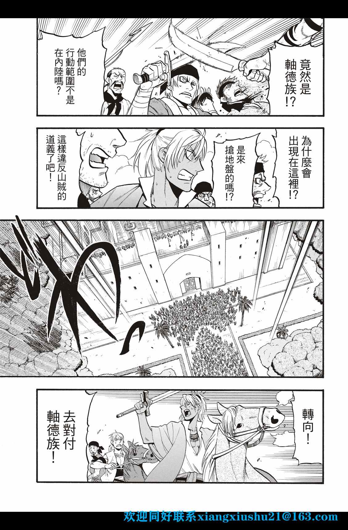 第99话海贼们的策谋2