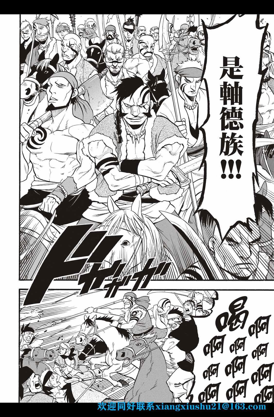第99话海贼们的策谋1