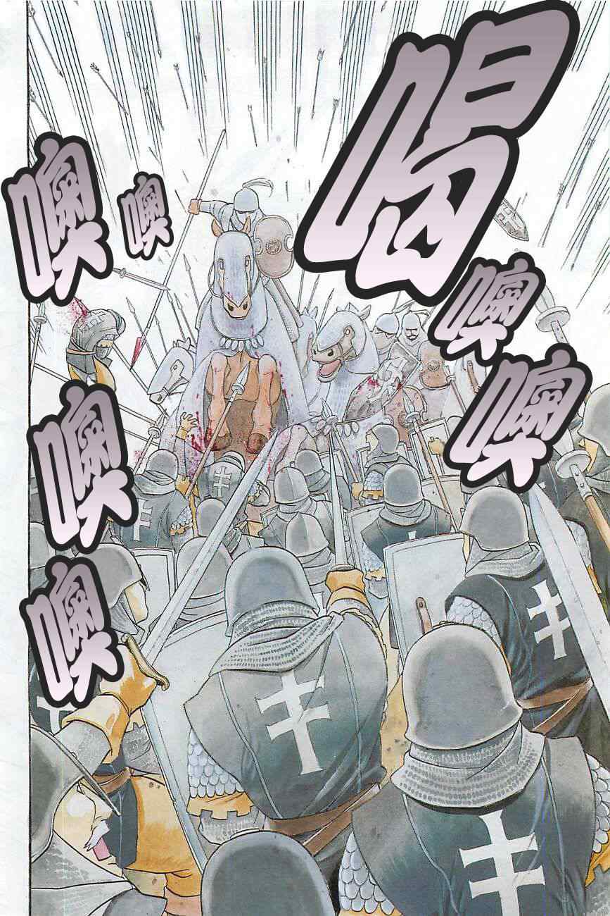 亚尔斯兰战记中文版漫画,第1话叶克巴达那的荣华4图