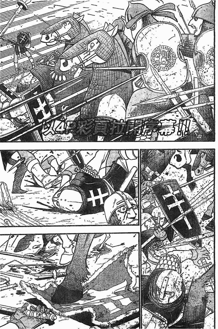 亚尔斯兰战记中文版漫画,第1话叶克巴达那的荣华5图