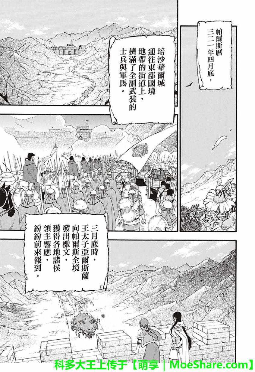 第59话讨伐之楚4