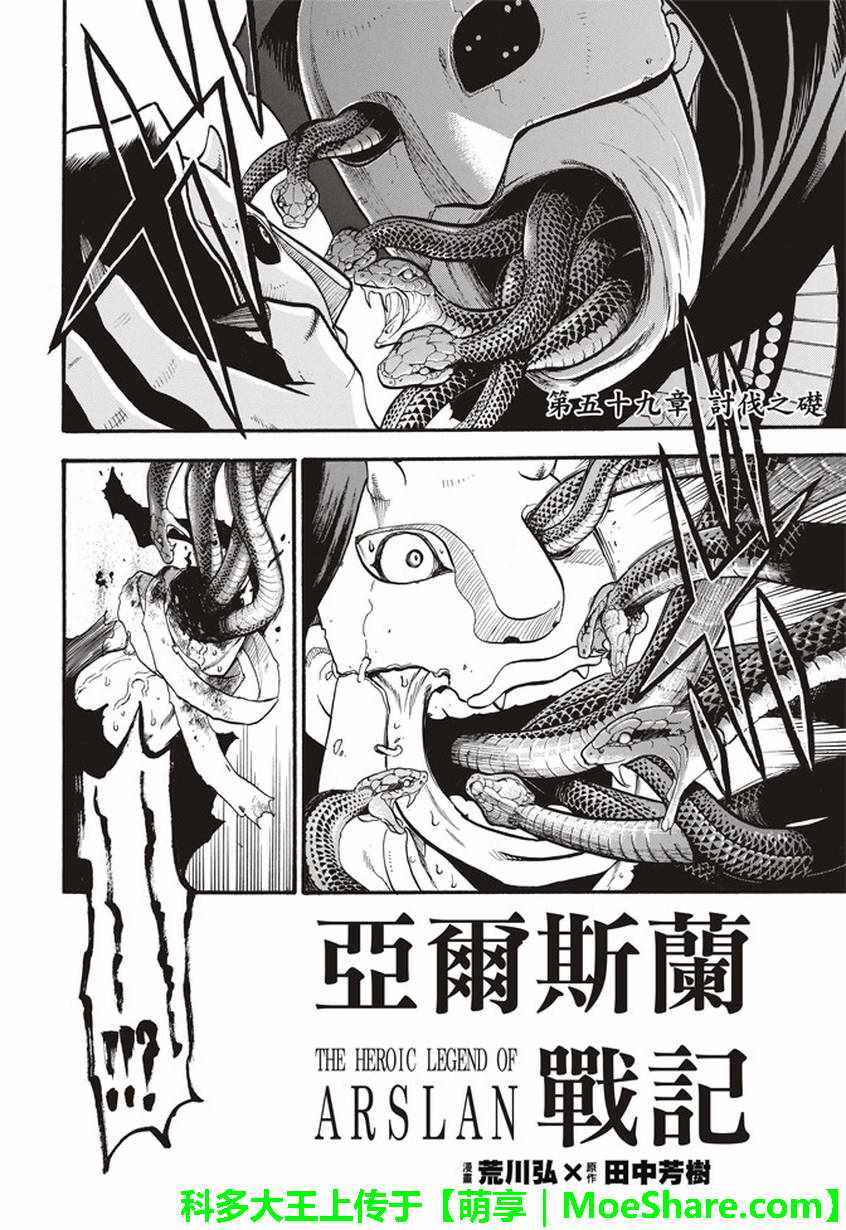 第59话讨伐之楚3