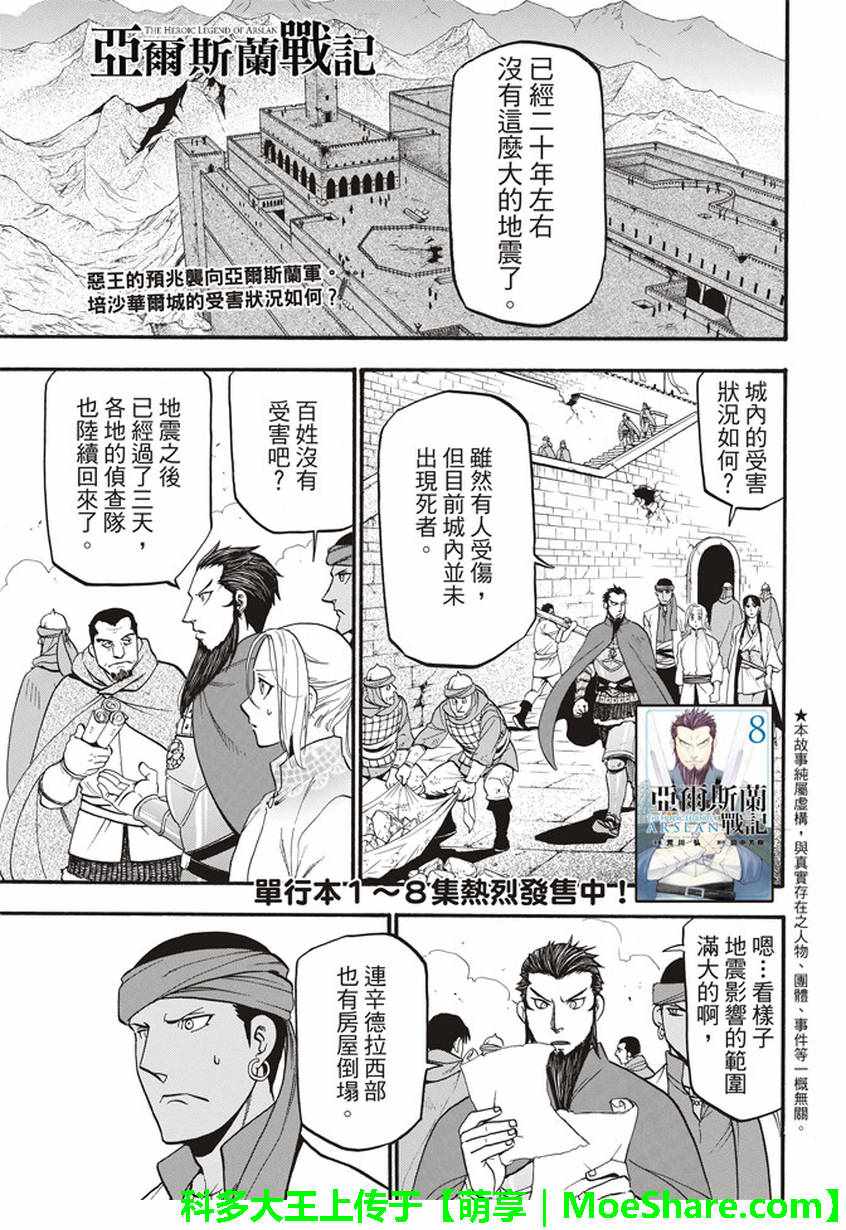 第59话讨伐之楚0