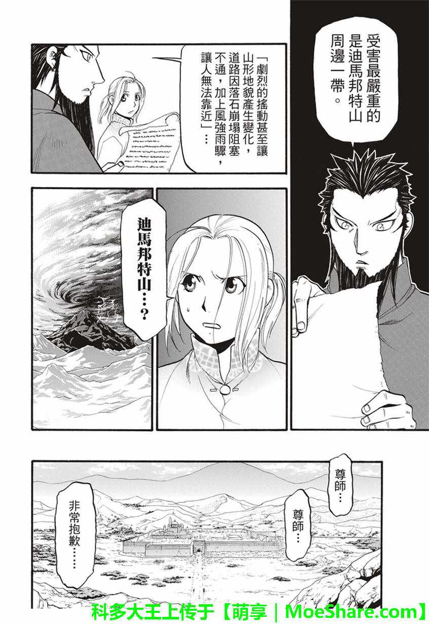 第59话讨伐之楚1