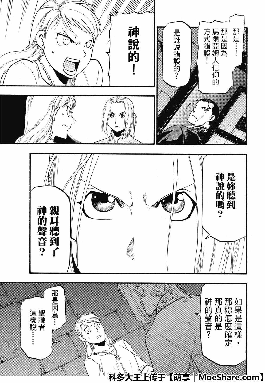 第70话存亡之秋0
