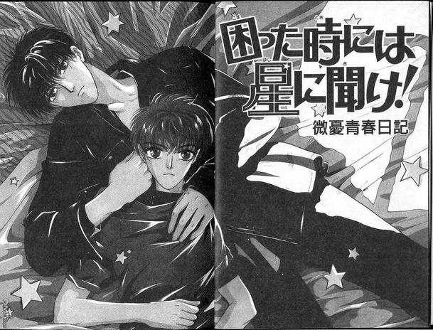 微忧青春日记类似的小说漫画,第1卷5图