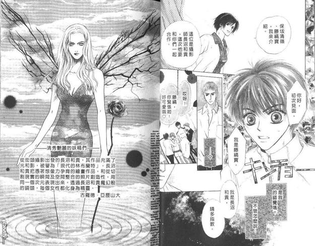 微忧青春日记同人漫画,第15卷5图