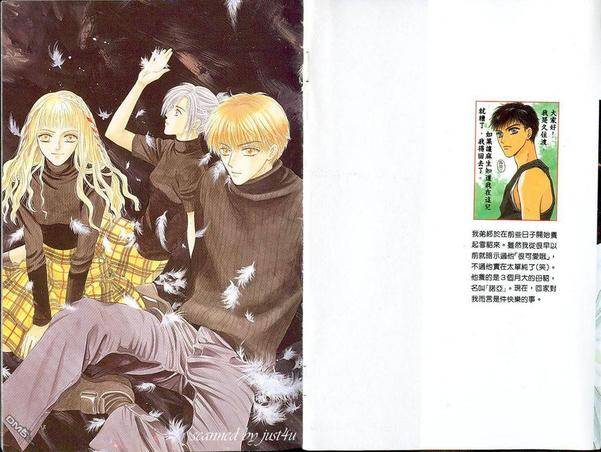微优青春日记漫画,第7卷2图