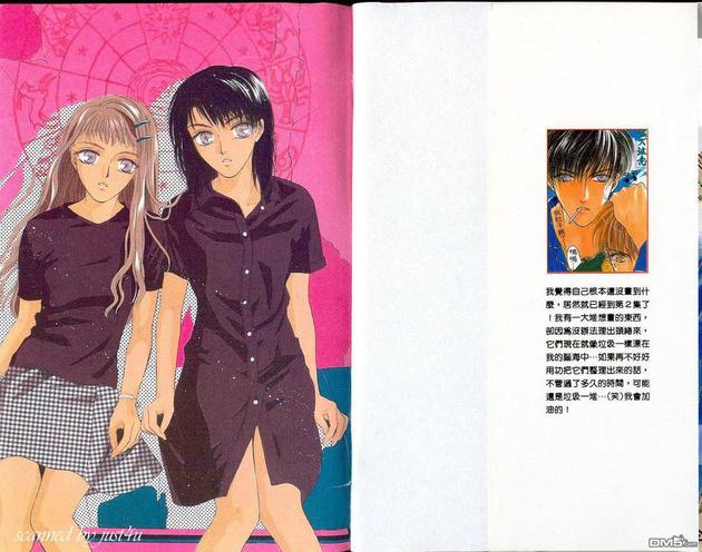微忧青春日记出动画了吗漫画,第2卷2图