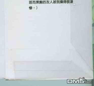 微忧青春日记出动画了吗漫画,第20卷5图