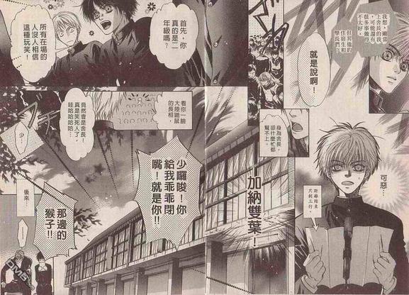 微忧青春日记类似的小说漫画,第18卷5图