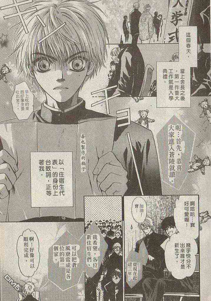 微忧青春日记类似的小说漫画,第18卷4图