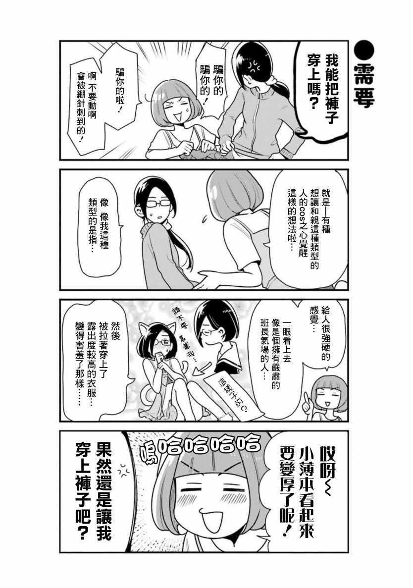 第26话3