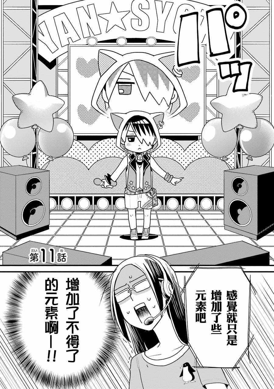第11话2