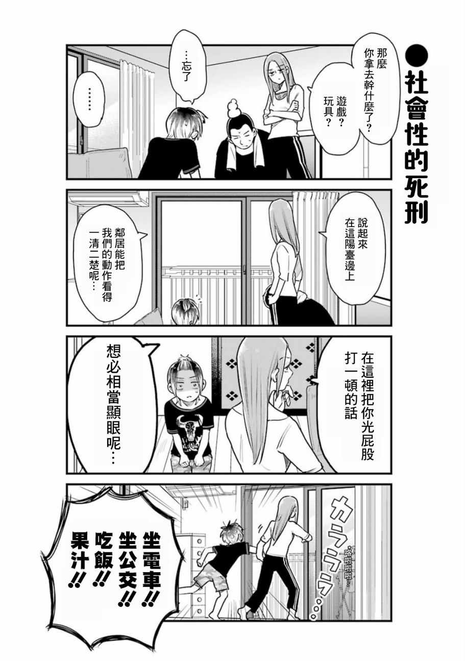 第22话3