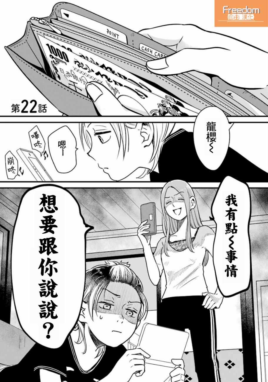 第22话0