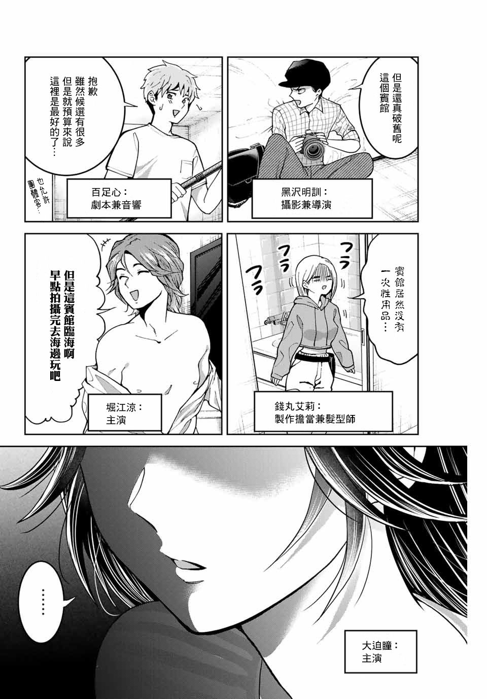 第15话1