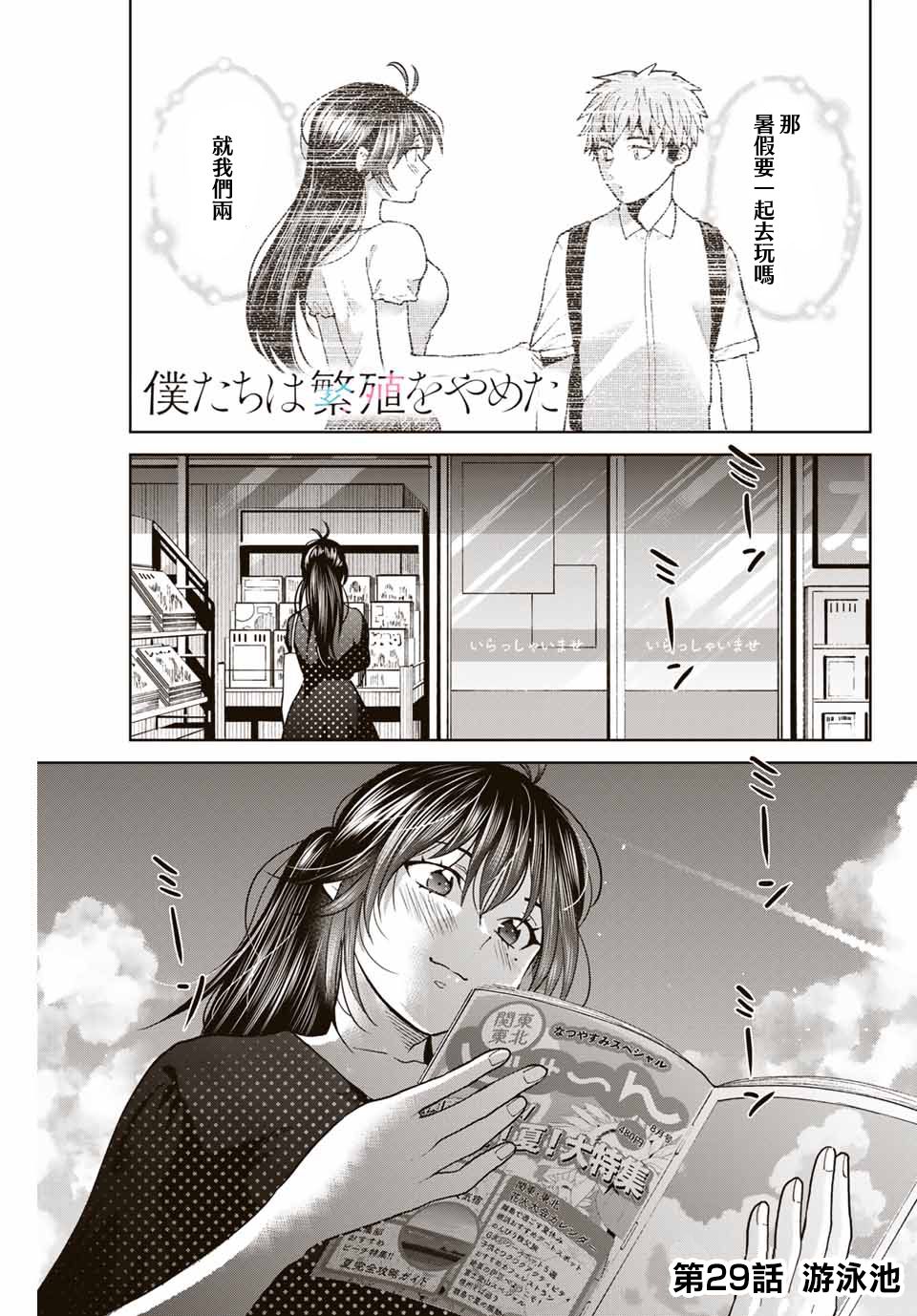 第29话0