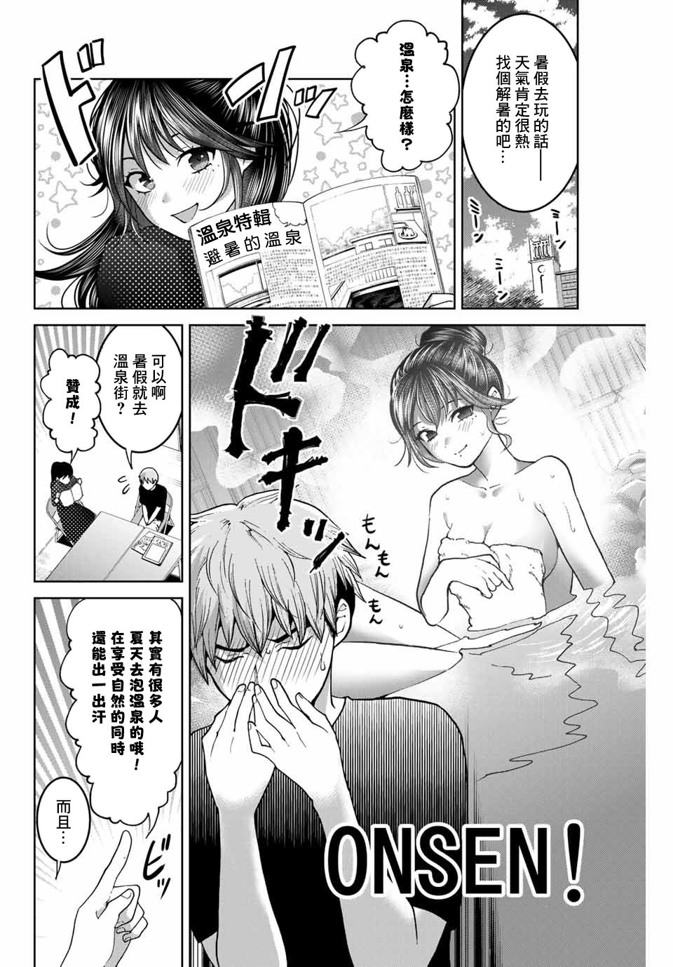 第29话1
