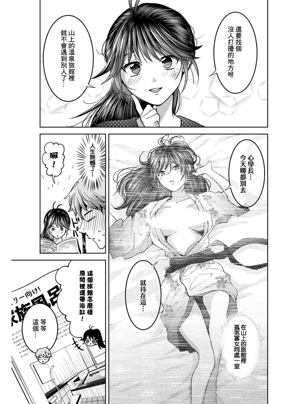 第29话2