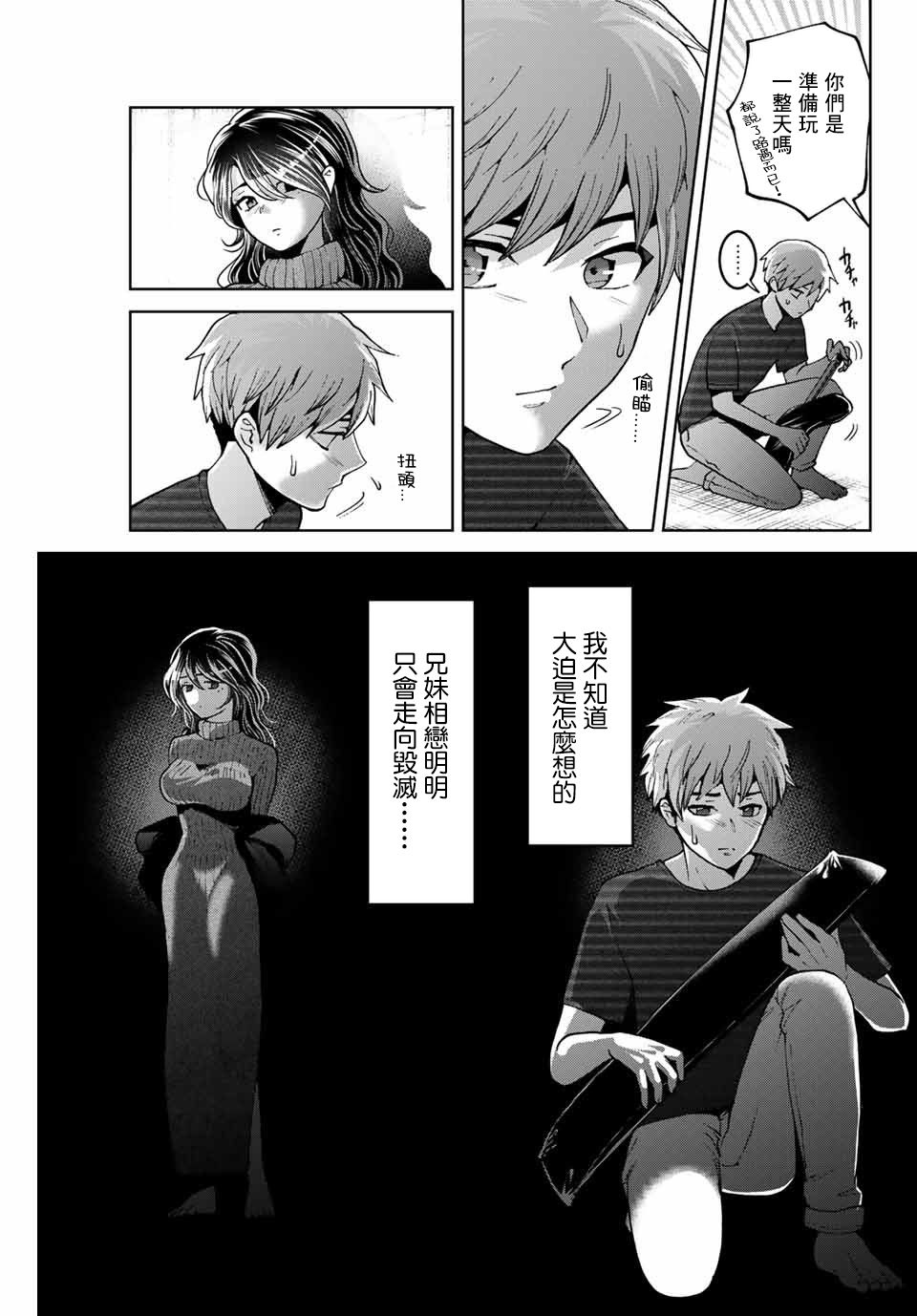 第17话2