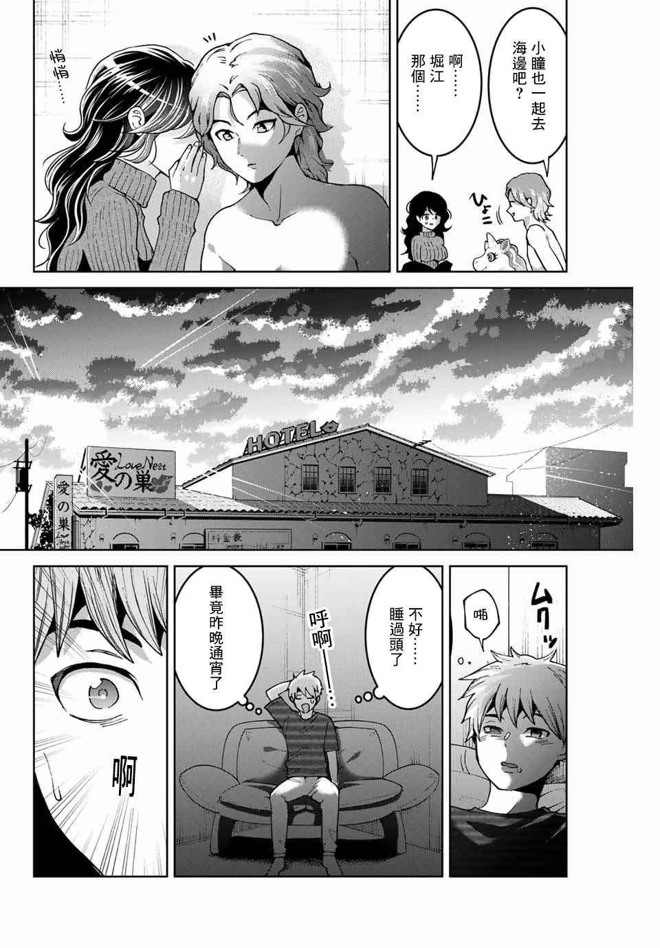 第17话3