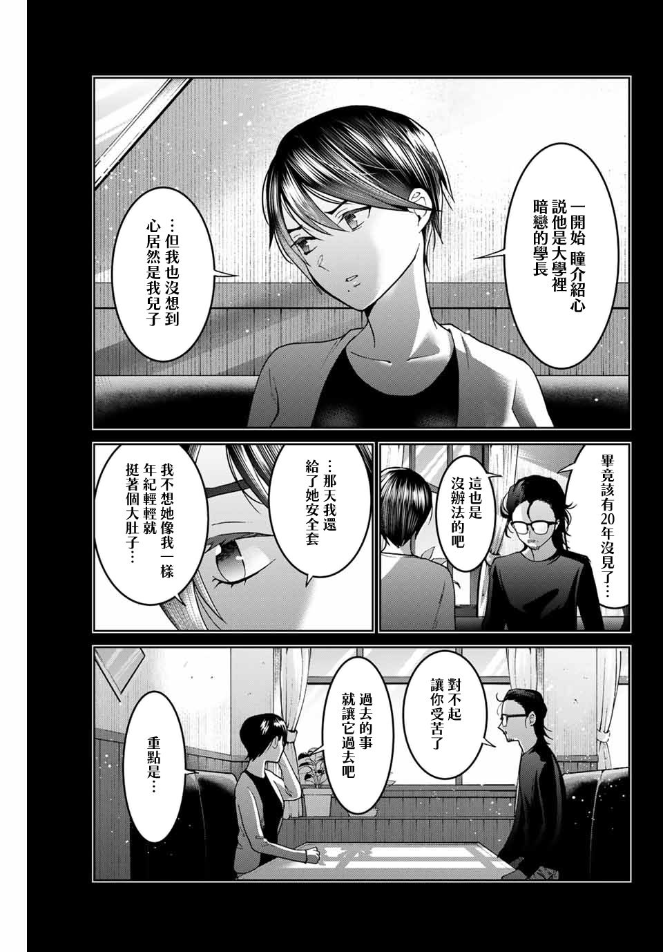 第28话2