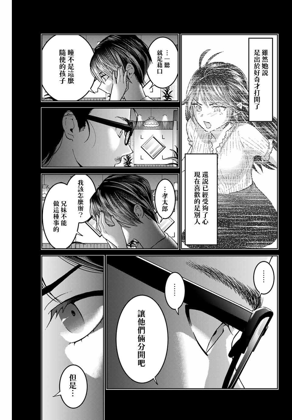 第28话4