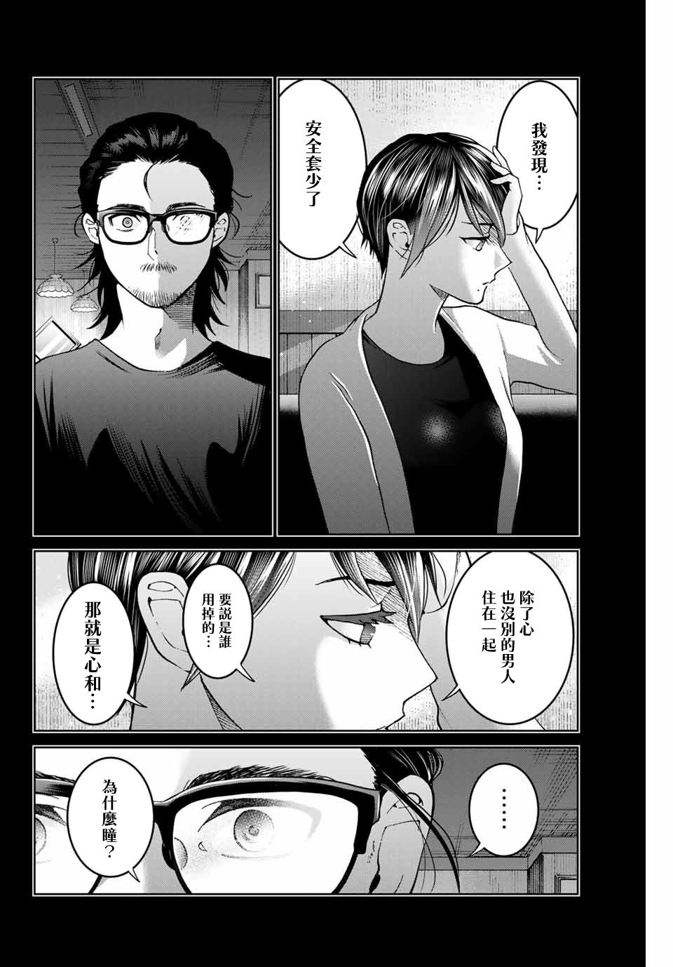 第28话3