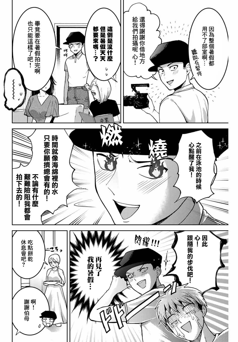 第31话1