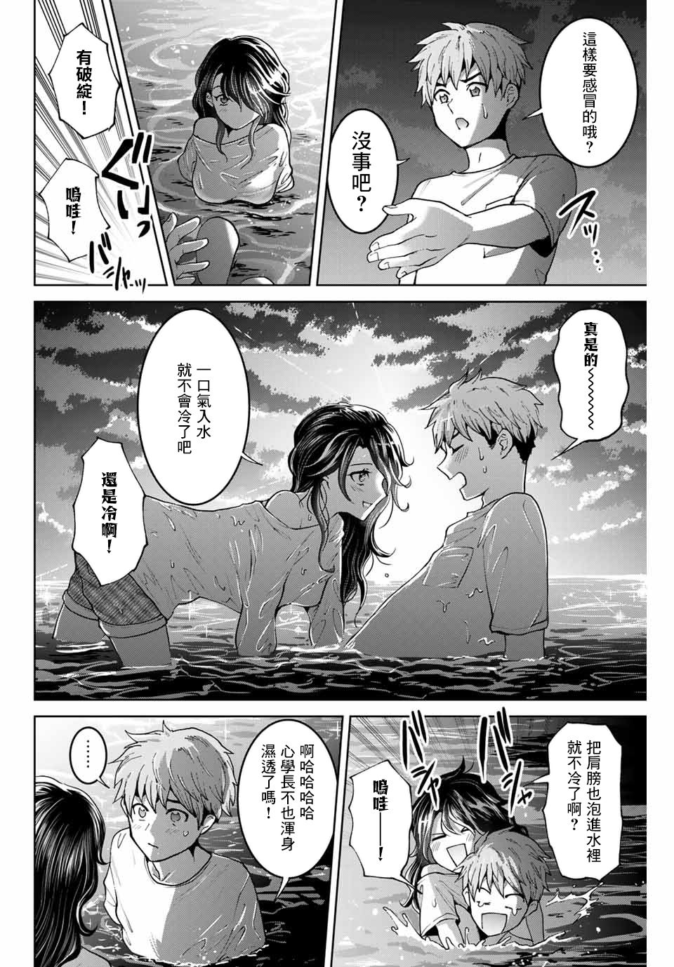 第16话3