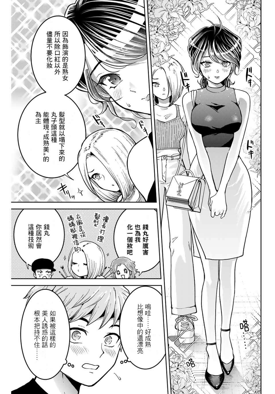 第14话4
