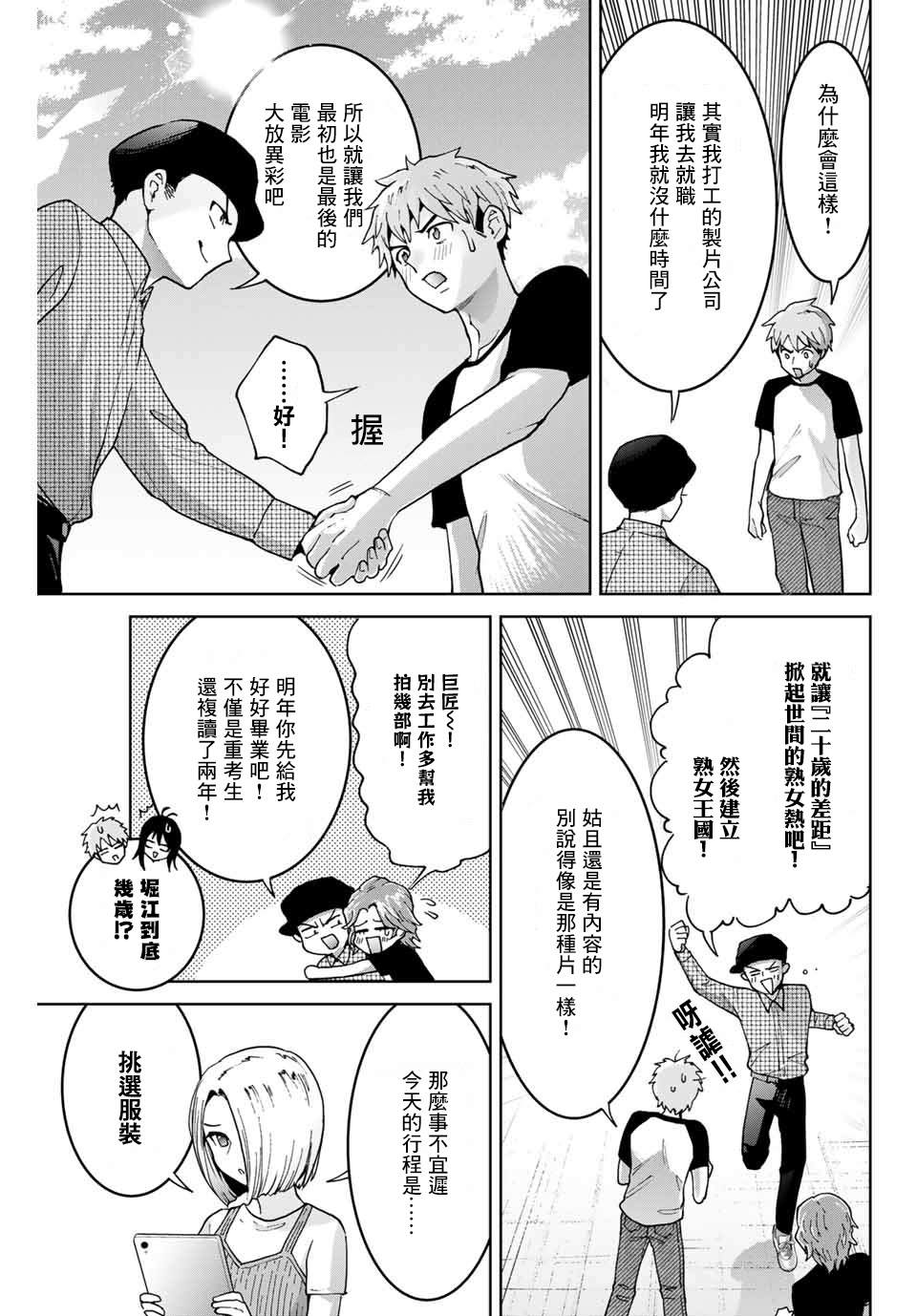 第14话2