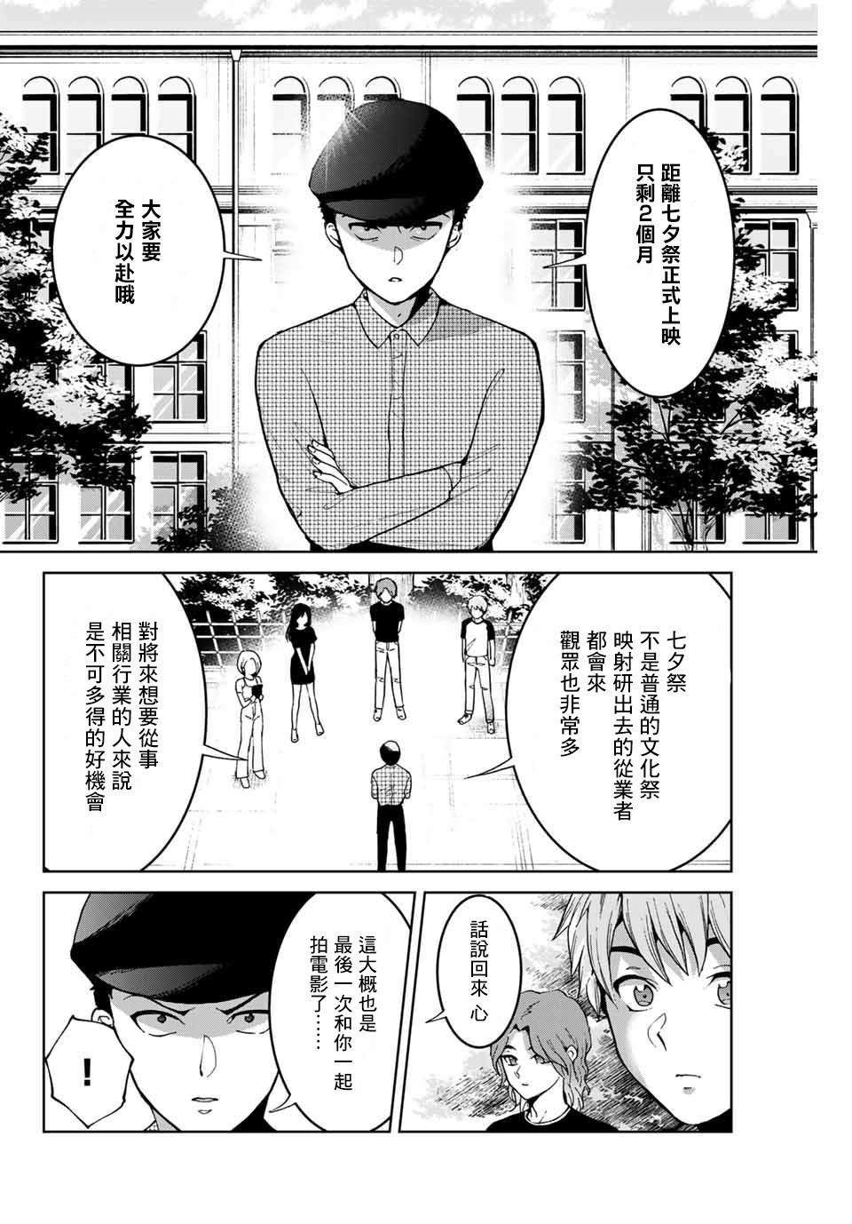 第14话1