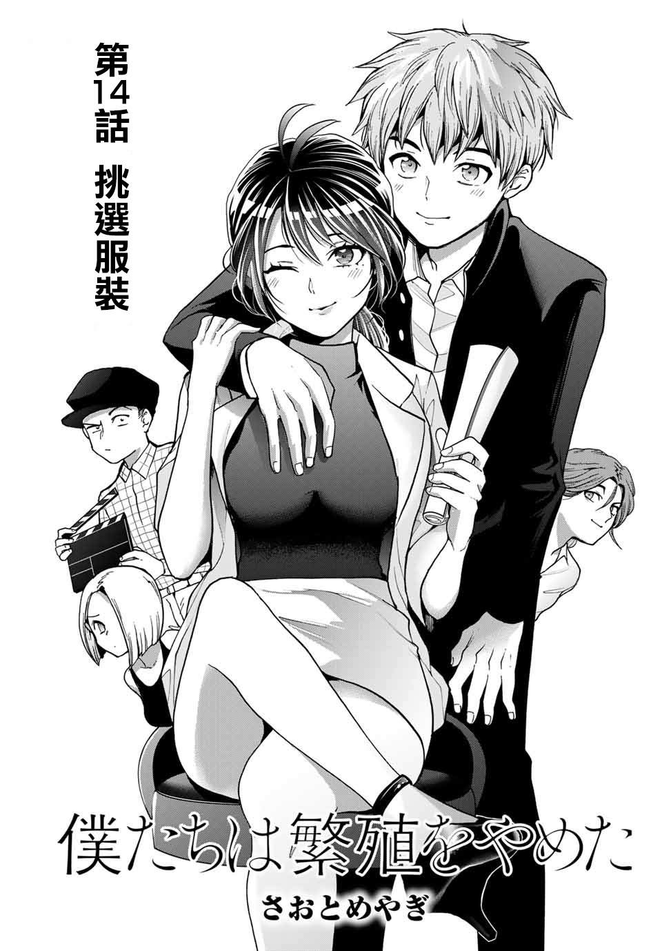 第14话0