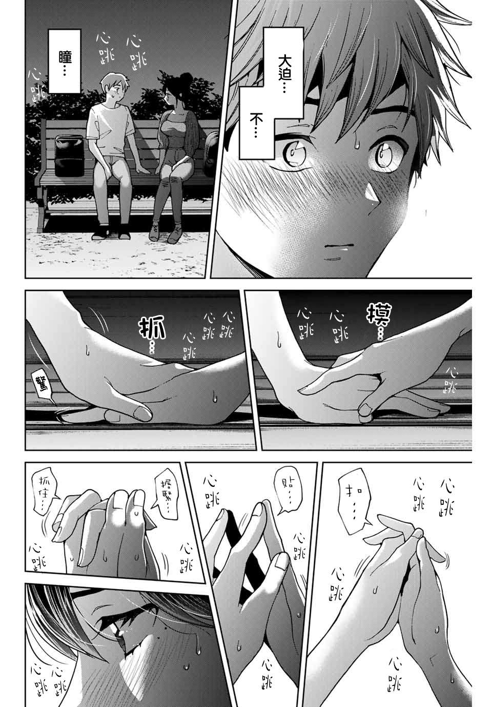 第20话3